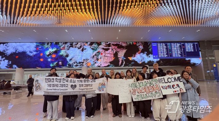 시흥 장곡고-덴마크 학교 간 DMZ 글로벌 평화교류 및 방문 프로그램 활동 진행