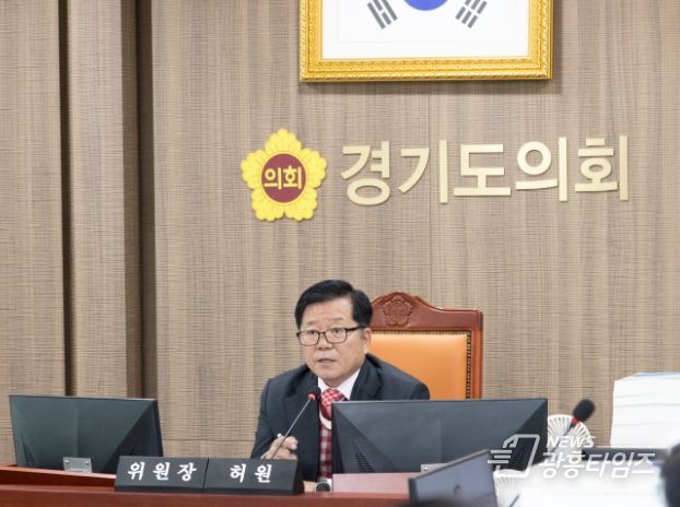 경기도의회 허원 의원