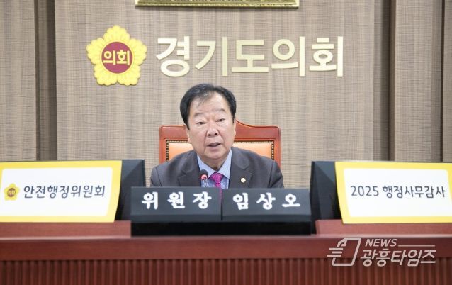 경기도의회 임상오 의원