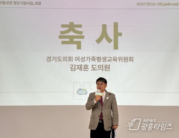 경기도의회 김재훈 의원