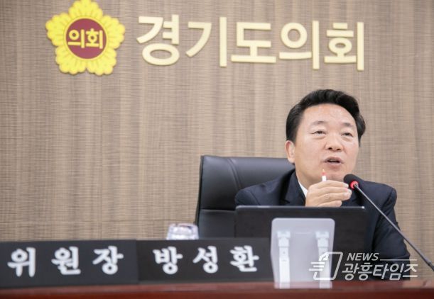 경기도의회 방성환 의원