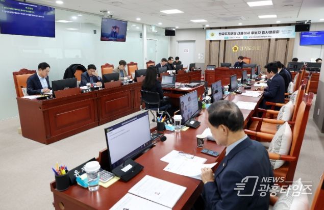 경기도의회 인사청문특별위원회