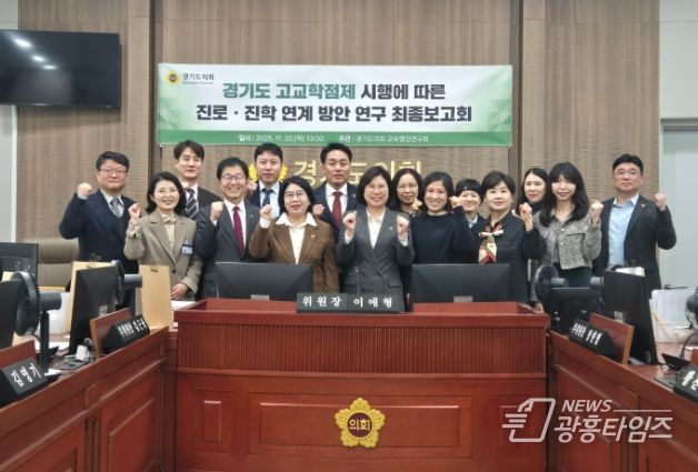 경기도의회 교육행정연구회