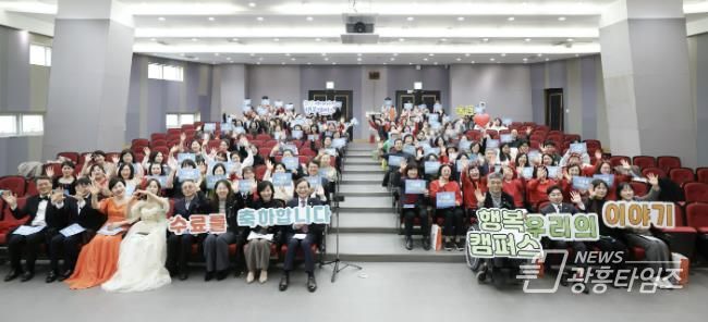 25일 열린 2025년 하반기 화성 베이비부머 행복캠퍼스 수료식에서 참석자들이 기념촬영을 하고 있다