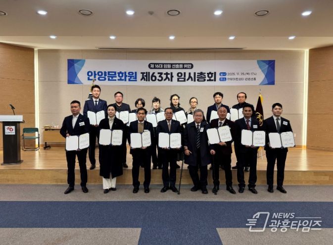 안양문화원, 제16대 원장에 김용곤 현 원장 선출