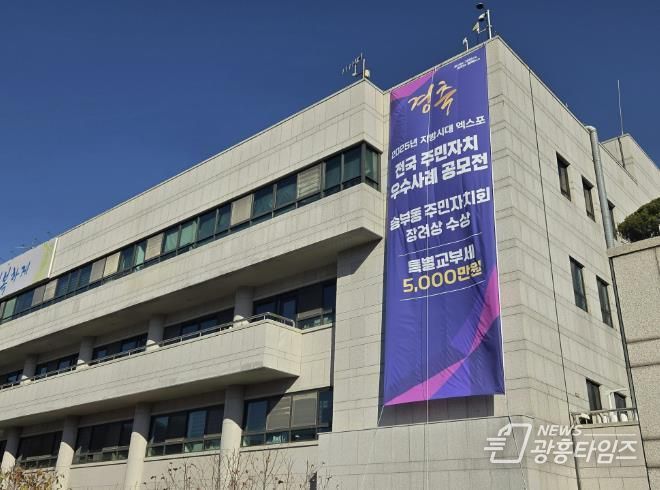 군포시청_송부동수상