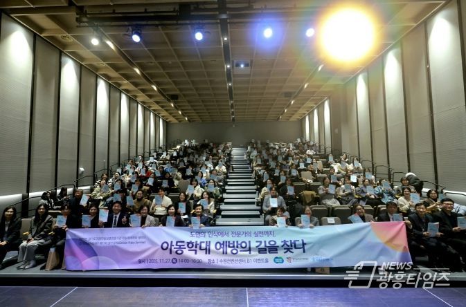 경기도의회 문형근 의원, 아동학대 예방은 도민 인식부터 현장 대응까지 빈틈없어야