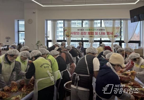 시흥시 장곡동, 동산교회와 함께 '사랑의 김장 체험'으로 화합의 장 마련