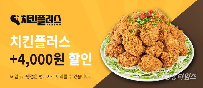 12월 치킨플러스 브랜드관-배너_720x290.jpg 바로보기251128-12월-치킨플러스 브랜드관배너