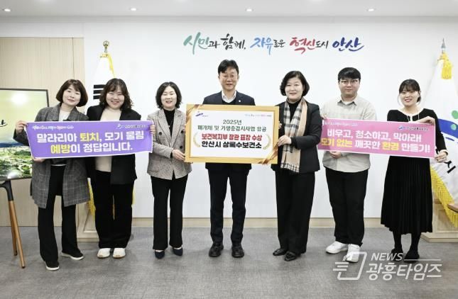 이민근 안산시장(가운데)이 ‘2025년 매개체 및 기생충 감시사업 유공’ 분야에서 보건복지부 장관 표창을 수상하고 상록수보건소 관계자들과 함께 기념촬영을 하고 있다.
