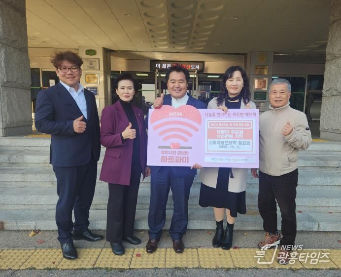 이경숙 복지정책과장(오른쪽 두번째)이 3일 이공희 소비자 정보대학 회장(가운데)으로부터 사랑의 후원금 100만 원을 기탁받고 함께 기념촬영을 하고 있다