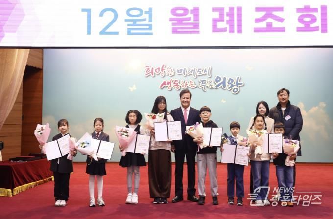 의왕시, '어린이 천 권 읽기' 다독자 시상