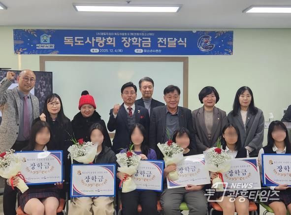 의왕시청소년재단, 의왕시 독도사랑회 장학금 전달식 개최