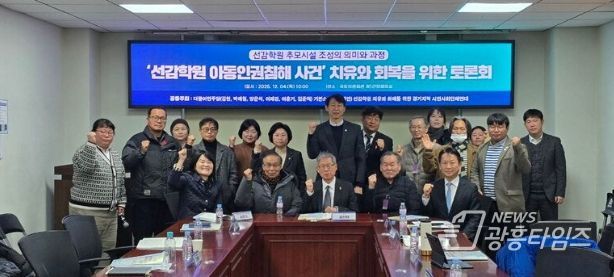 경기도의회 유호준 의원