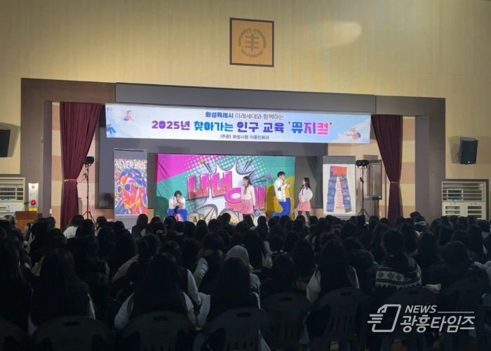 2025 화성특례시 투자유치 전략포럼 현장 사진