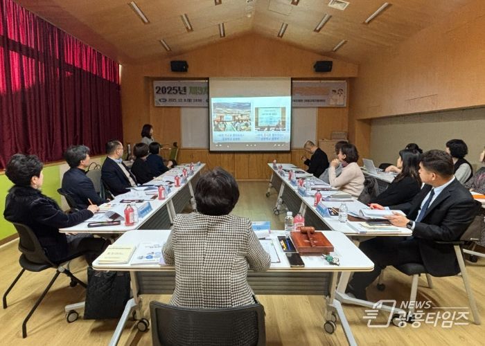 2025년 제3차 의왕지역교육협력 지역협의회