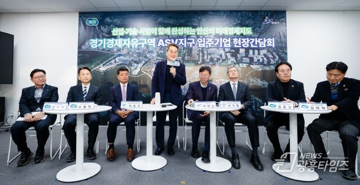 11일 오후 안산 사이언스밸리지구에서 진행된 경기경제자유구역 ASV지구 입주기업 현장간담회에서 김동연 경기도지사가 인사말을 하고 있다.