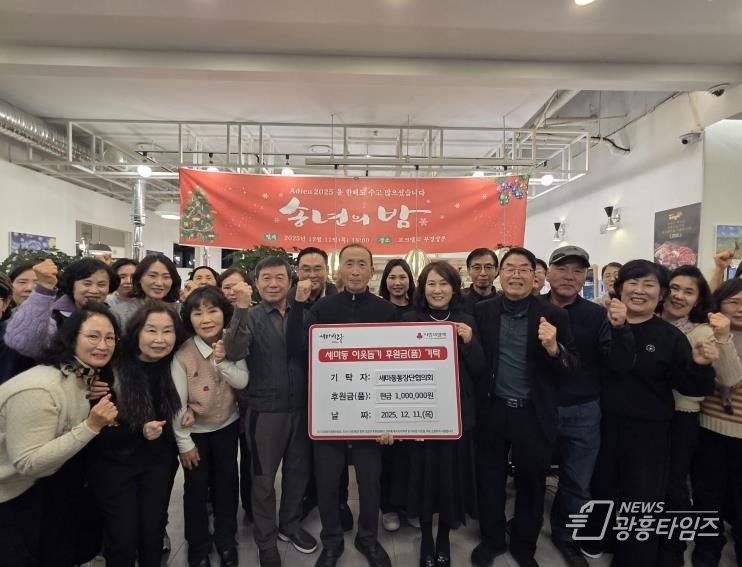 오산시 세마동 통장협의회, 어려운 이웃 위해 성금 100만 원 기탁