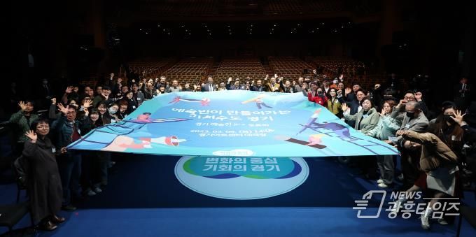 경기 예술인 소통 토론회