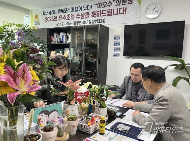 경기도의회 이오수 의원