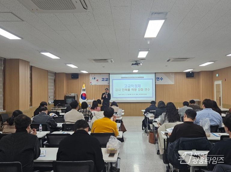 고교학점제 강사 인력풀 역량 강화 연수