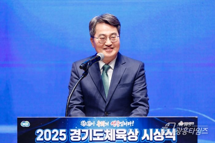 2025 경기도체육상 시상식
