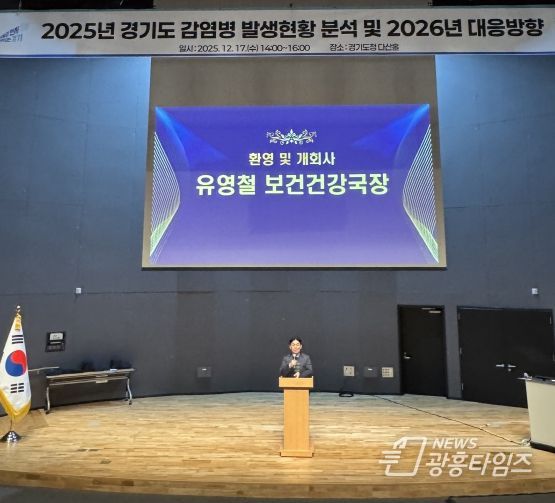 감염병관리 연말행사