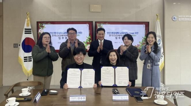 안산교육지원청, 환경·생태교육 활성화를 위한 안산시민햇빛발전협동조합, 도시숲센터와 업무협약 체결