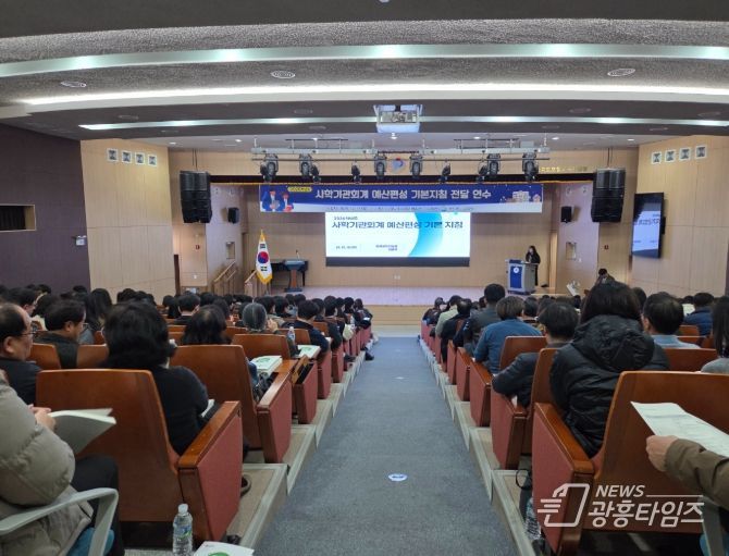 경북교육청, 사학기관 예산 담당자 업무역량 강화 연