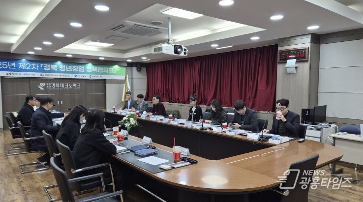 ‘경북청년창업 정책협의회’ 개최