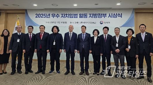 ‘2025 우수 자치입법’ 최우수상 수상