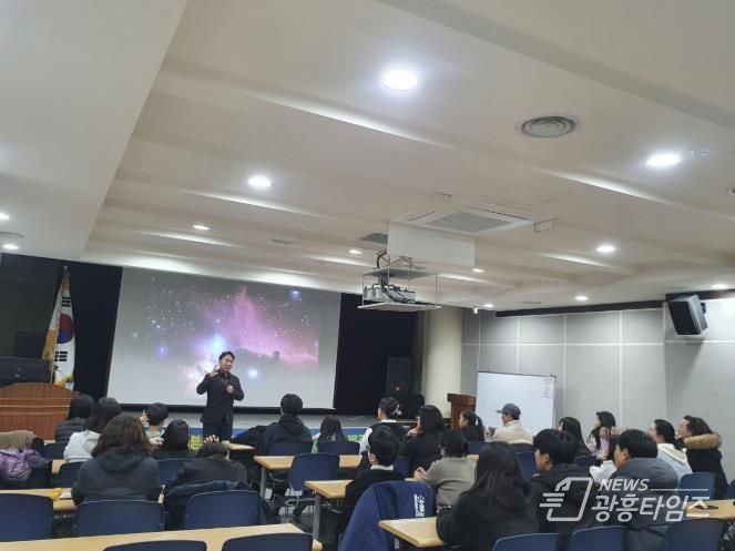 누리천문대 천문학 특강