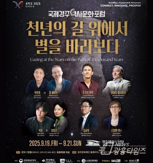 경북도 에이펙으로 세계와 연결하고, 재난을 넘어 문화관광으로 회복하다