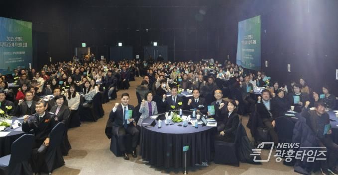 지난 12월 11일 테이크호텔 광명에서 열린 '2025 광명시 지역공동체 자산화 포럼' 참석자들이 기념사진을 촬영하고 있다.