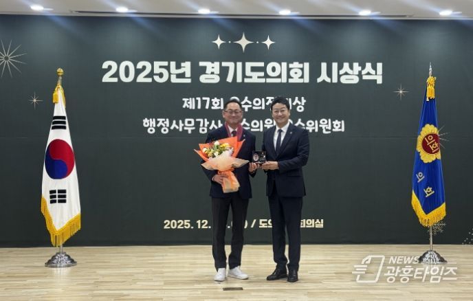 경기도의회 김완규의원