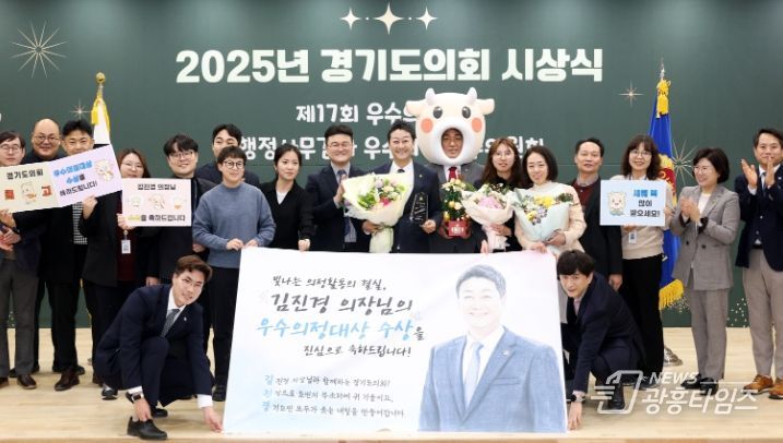 경기도의회 김진경 의장