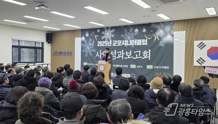 시니어클럽성과보고