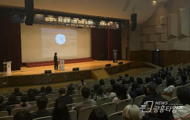 안양시, 범정부 AI 공통기반 대비 스마트워크 지원 교육