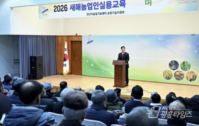 이민근 안산시장이 7일 안산시농업기술센터 대강당에서 열린 ‘2026년 새해 농업인 실용 교육’ 첫 강의에서 인사 발언을 하고 있다.