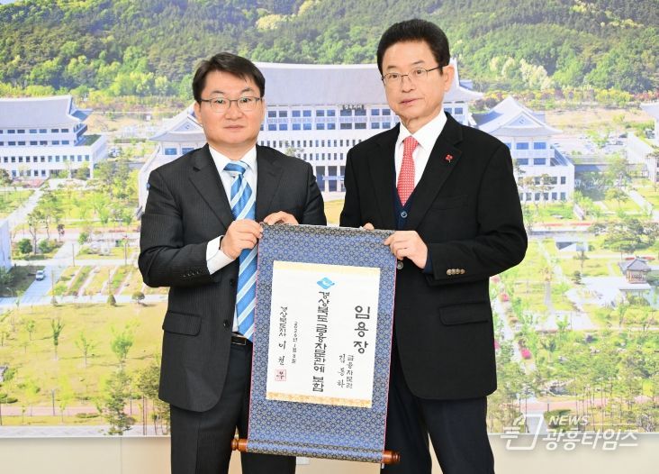 경북도, 신임 금융자문관에 김동한 전 금융감독원 출신 임명