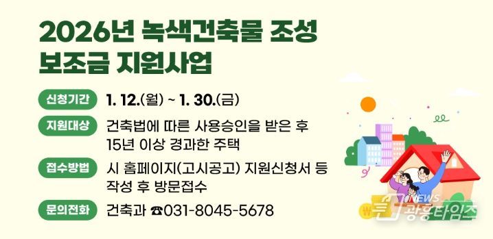 안양시, 15년 지난 주택 보수에 최대 500만원 지원