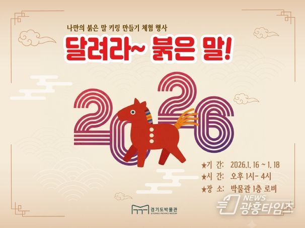 새해맞이 프로그램 홍보 이미지