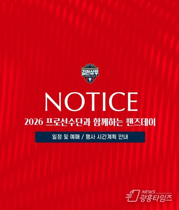 2026 프로선수단과 함께하는 팬즈데이 예매 시작!