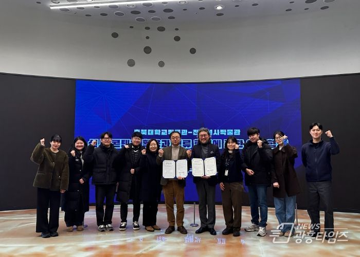 전곡선사박물관, 충북대학교 박물관 업무협약 체결