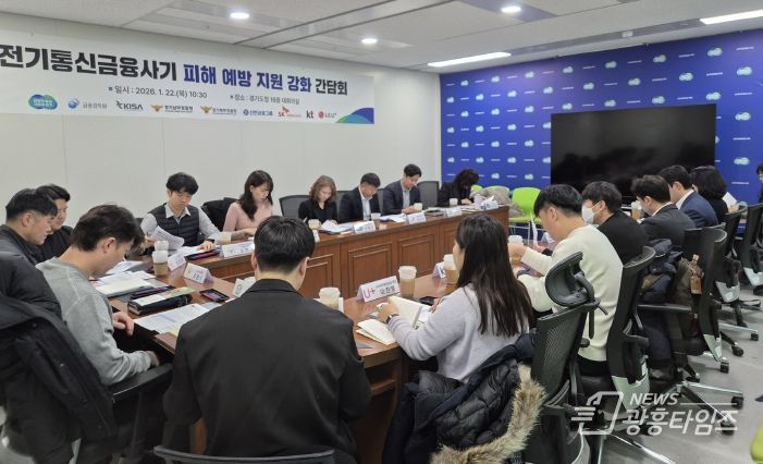 전기통신 간담회