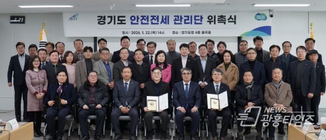 유영일 의원, 경기도 안전전세 관리단 위촉식 참석...전세사기 예방 조례 근거로 현장 안심망 본격 가동