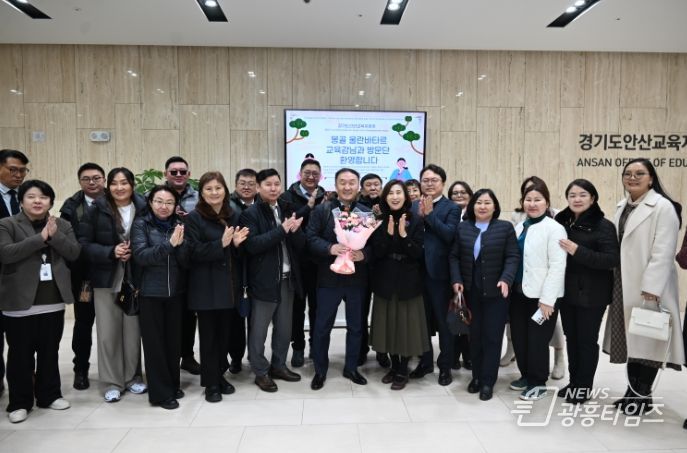 안산교육지원청, 몽골과의 국제교육협력 꽃피우다! 울란바타르교육청 방문단과 실질 협력의 장 열어