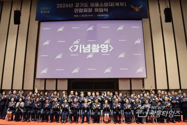 안전행정위원회, 2026년 경기도 의용소방대 연합회장 취임식 참석