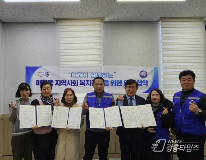 시흥시 매화동, 민관 협력으로 복지안전망 구축 강화