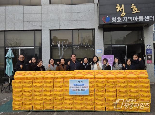 오산시, 지역아동센터 아동 위한 후원물품 기탁 받아